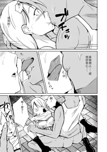 Page 188 of 拉布拉多自用汉化5 - preview thumbnail