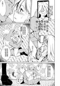 Page 190 of 拉布拉多自用汉化5 - preview thumbnail