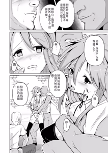 Page 201 of 拉布拉多自用汉化5 - preview thumbnail