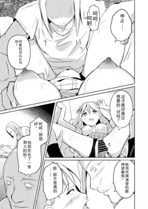 Page 204 of 拉布拉多自用汉化5 - preview thumbnail