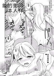 Page 209 of 拉布拉多自用汉化5 - preview thumbnail