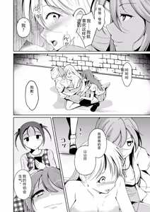 Page 219 of 拉布拉多自用汉化5 - preview thumbnail