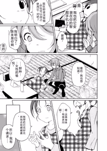 Page 222 of 拉布拉多自用汉化5 - preview thumbnail