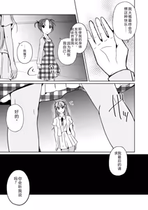 Page 244 of 拉布拉多自用汉化5 - preview thumbnail