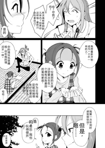 Page 246 of 拉布拉多自用汉化5 - preview thumbnail
