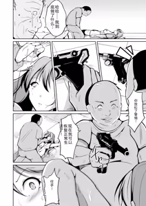 Page 68 of 拉布拉多自用汉化5 - preview thumbnail