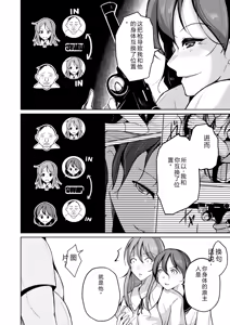 Page 69 of 拉布拉多自用汉化5 - preview thumbnail