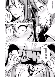 Page 87 of 拉布拉多自用汉化5 - preview thumbnail