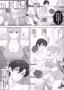 Page 11 of Summon - The Boxing Club Prince Gets KO'd by His Girlfriend's Best Friend in Front of His Manager Girlfriend - preview thumbnail