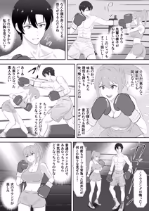 Page 13 of Summon - The Boxing Club Prince Gets KO'd by His Girlfriend's Best Friend in Front of His Manager Girlfriend - preview thumbnail