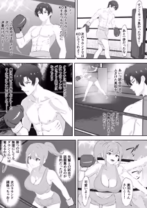 Page 14 of Summon - The Boxing Club Prince Gets KO'd by His Girlfriend's Best Friend in Front of His Manager Girlfriend - preview thumbnail