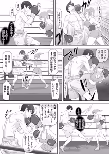 Page 18 of Summon - The Boxing Club Prince Gets KO'd by His Girlfriend's Best Friend in Front of His Manager Girlfriend - preview thumbnail