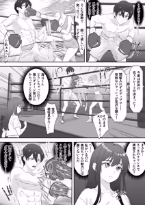 Page 19 of Summon - The Boxing Club Prince Gets KO'd by His Girlfriend's Best Friend in Front of His Manager Girlfriend - preview thumbnail