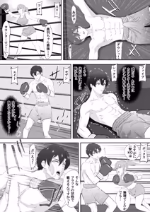 Page 21 of Summon - The Boxing Club Prince Gets KO'd by His Girlfriend's Best Friend in Front of His Manager Girlfriend - preview thumbnail