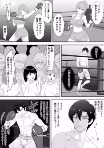 Page 24 of Summon - The Boxing Club Prince Gets KO'd by His Girlfriend's Best Friend in Front of His Manager Girlfriend - preview thumbnail