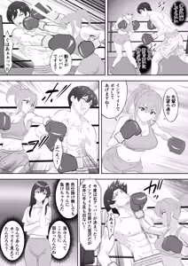 Page 26 of Summon - The Boxing Club Prince Gets KO'd by His Girlfriend's Best Friend in Front of His Manager Girlfriend - preview thumbnail
