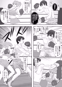 Page 27 of Summon - The Boxing Club Prince Gets KO'd by His Girlfriend's Best Friend in Front of His Manager Girlfriend - preview thumbnail