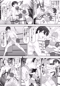 Page 30 of Summon - The Boxing Club Prince Gets KO'd by His Girlfriend's Best Friend in Front of His Manager Girlfriend - preview thumbnail