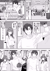 Page 3 of Summon - The Boxing Club Prince Gets KO'd by His Girlfriend's Best Friend in Front of His Manager Girlfriend - preview thumbnail