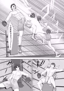 Page 32 of Summon - The Boxing Club Prince Gets KO'd by His Girlfriend's Best Friend in Front of His Manager Girlfriend - preview thumbnail