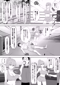 Page 33 of Summon - The Boxing Club Prince Gets KO'd by His Girlfriend's Best Friend in Front of His Manager Girlfriend - preview thumbnail