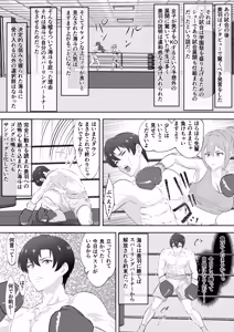 Page 34 of Summon - The Boxing Club Prince Gets KO'd by His Girlfriend's Best Friend in Front of His Manager Girlfriend - preview thumbnail