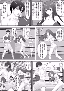 Page 35 of Summon - The Boxing Club Prince Gets KO'd by His Girlfriend's Best Friend in Front of His Manager Girlfriend - preview thumbnail