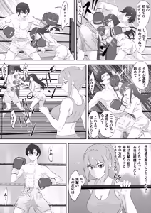 Page 36 of Summon - The Boxing Club Prince Gets KO'd by His Girlfriend's Best Friend in Front of His Manager Girlfriend - preview thumbnail