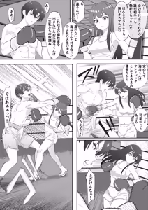 Page 37 of Summon - The Boxing Club Prince Gets KO'd by His Girlfriend's Best Friend in Front of His Manager Girlfriend - preview thumbnail