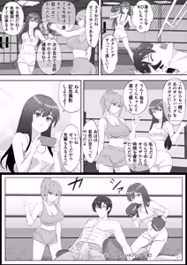 Page 38 of Summon - The Boxing Club Prince Gets KO'd by His Girlfriend's Best Friend in Front of His Manager Girlfriend - preview thumbnail