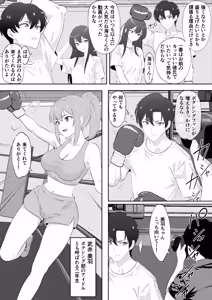 Page 4 of Summon - The Boxing Club Prince Gets KO'd by His Girlfriend's Best Friend in Front of His Manager Girlfriend - preview thumbnail