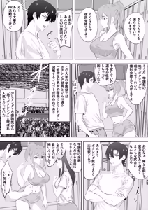 Page 6 of Summon - The Boxing Club Prince Gets KO'd by His Girlfriend's Best Friend in Front of His Manager Girlfriend - preview thumbnail