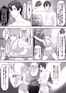 Page 8 of Summon - The Boxing Club Prince Gets KO'd by His Girlfriend's Best Friend in Front of His Manager Girlfriend - preview thumbnail