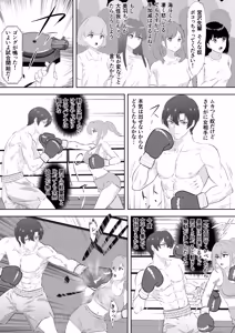 Page 9 of Summon - The Boxing Club Prince Gets KO'd by His Girlfriend's Best Friend in Front of His Manager Girlfriend - preview thumbnail