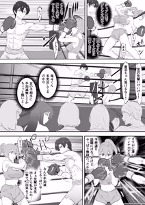 Page 10 of Summon - The Boxing Club Prince Gets KO'd by His Girlfriend's Best Friend in Front of His Manager Girlfriend - preview thumbnail