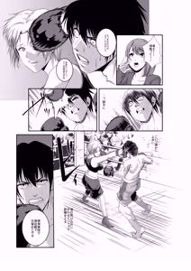 Page 12 of Exhibition Match: Young Ace vs Ojou-sama - preview thumbnail
