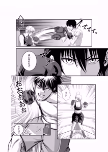 Page 13 of Exhibition Match: Young Ace vs Ojou-sama - preview thumbnail