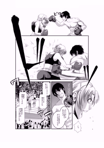 Page 15 of Exhibition Match: Young Ace vs Ojou-sama - preview thumbnail