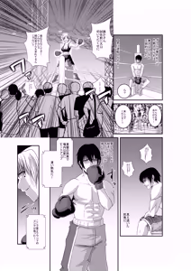 Page 16 of Exhibition Match: Young Ace vs Ojou-sama - preview thumbnail