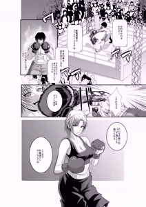 Page 19 of Exhibition Match: Young Ace vs Ojou-sama - preview thumbnail
