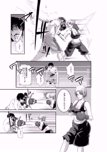 Page 20 of Exhibition Match: Young Ace vs Ojou-sama - preview thumbnail