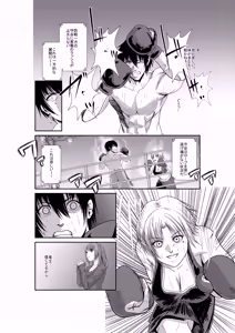 Page 21 of Exhibition Match: Young Ace vs Ojou-sama - preview thumbnail