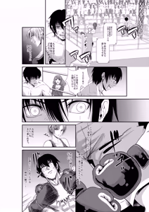 Page 23 of Exhibition Match: Young Ace vs Ojou-sama - preview thumbnail