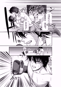 Page 24 of Exhibition Match: Young Ace vs Ojou-sama - preview thumbnail
