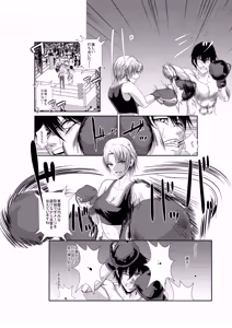 Page 25 of Exhibition Match: Young Ace vs Ojou-sama - preview thumbnail