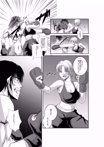 Page 26 of Exhibition Match: Young Ace vs Ojou-sama - preview thumbnail