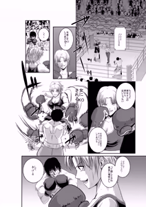 Page 29 of Exhibition Match: Young Ace vs Ojou-sama - preview thumbnail