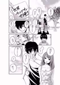 Page 3 of Exhibition Match: Young Ace vs Ojou-sama - preview thumbnail