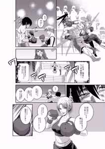 Page 33 of Exhibition Match: Young Ace vs Ojou-sama - preview thumbnail