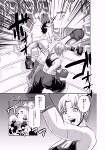 Page 34 of Exhibition Match: Young Ace vs Ojou-sama - preview thumbnail